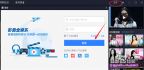 百度影音如何下载网络视频