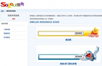 搜狗首页换肤功能上线 与输入法共炫彩