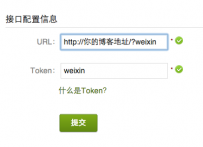 微信机器人 WordPress 插件：让微信公众账号自动回复用户