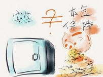 支付宝余额宝会亏损吗？余额宝会亏本金吗