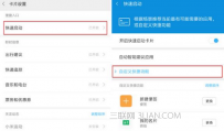 miui8.2技巧