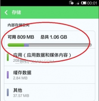 手机运行内存怎么扩大