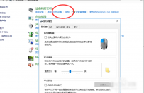 鼠标dpi,教您怎么调鼠标dpi