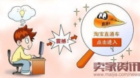 淘宝直通车管理的步骤和技巧