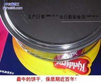 这可是百年的保质期啊