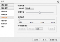 风行播放影片时没有声音的解决方法