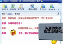 淘宝售后客服如何挽救中差评