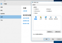 Win10用户如何添加桌面图标？win10未激活怎么添加？
