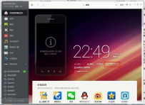 给小米电视截图