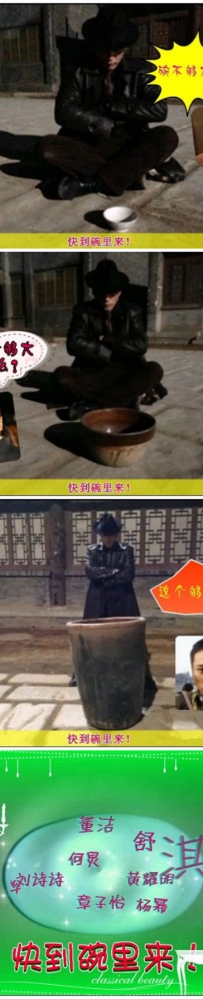 大治体走红,拍大师字幕玩大碗