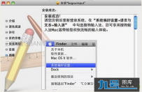搜狗输入法mac怎么用
