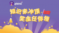 直播答题软件哪个好玩？6款手机答题app下载推荐