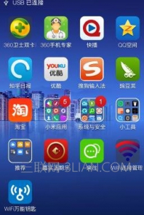 手机无线网络测速