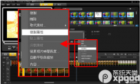 会声会影X3制作照片滤镜效果图文教程