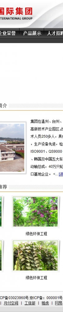 400个ASP+ACCESS精品企业网站源码\50个精品企业网站源码（八）\0374