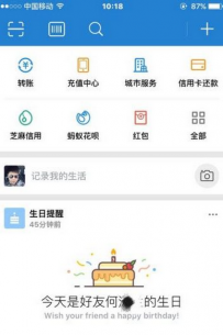 支付宝生日提醒怎么设置？生日提醒红包有限额吗
