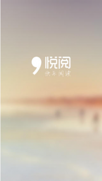 2017好用的6款iOS阅读app推荐下载