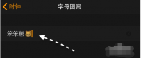 Apple Watch表盘怎么添加文字和图案