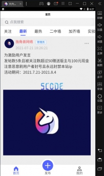 独角兽轻论坛 开源版.zip\独角兽轻论坛 开源版\后\thinkphp