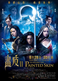 魔幻3D电影《画皮2》剧情介绍 在线观看资源