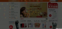 淘宝店铺装修绝对秘技