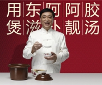 岭南汤王推出两大阿胶滋补靓汤