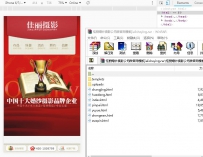 佳丽婚纱摄影公司微官网模板jialisheying.rar