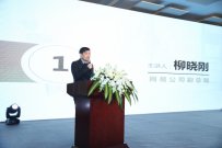网易严选宣布设立创新基金 投入10亿元构建产品生态链