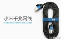 小米千兆网线多少钱？