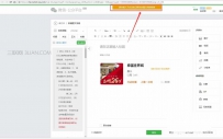 微信公众号文章中提示无法插入未群发的文章怎么解决