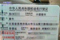 司机师傅下班还去倒火车票是吧