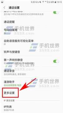 三星S8怎么设置来电呼叫转移