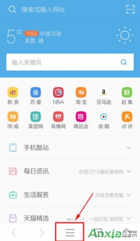 手机uc浏览器皮肤怎么换
