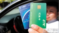 支付宝etc怎么办理 高速etc卡办理流程