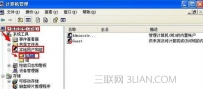 给电脑设置开机密码