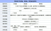 一加5和努比亚Z17哪个好？对比评测