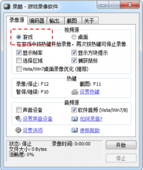 录酷如何选择录像源