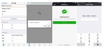 在App Store使用微信支付消费1元最高可领888元红包