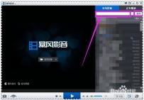 暴风影音下载管理在哪