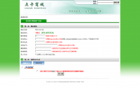 网上刷客兼职骗局2013年兼职刷客项目诈骗公司广州科芯商贸有限公司
