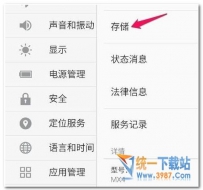 魅族pro6怎么连接电脑