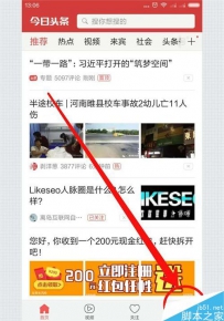 今日头条怎么换绑手机号码