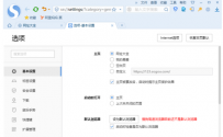 如何设置默认浏览器,教您如何将搜狗浏览器设为默认浏览器
