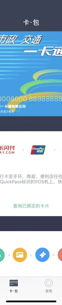 关于拉卡拉手环公交卡余额取出的研究