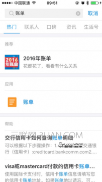 支付宝全年账单怎么看
