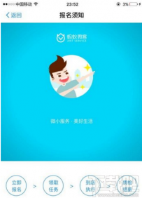 支付宝蚂蚁微客怎么赚钱