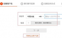 淘宝客操作技巧：如何注册绑定阿里妈妈