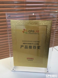 东芝监控硬盘荣获“2016年CPS Lab评测产品推荐奖”