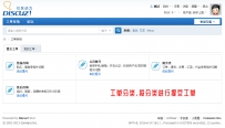 超级工单系统 主程序1.2.1.zip