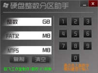 4k对齐软件哪个好？4k对齐软件下载地址汇总